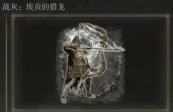 《艾尔登法环》DLC黑羽铠甲：黄金树影守墓鸟独门秘籍解锁攻略