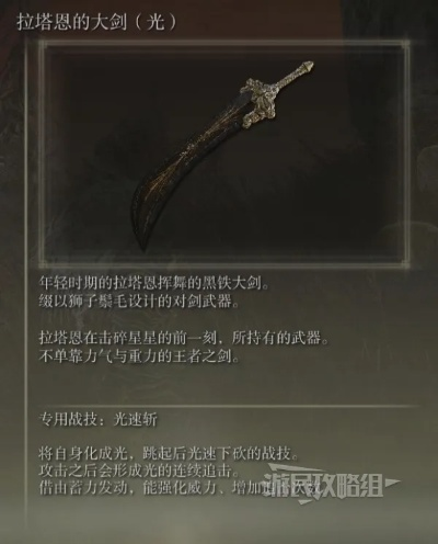 《艾尔登法环》DLC黄金树之影武器全收集攻略，解锁传说之力新篇章