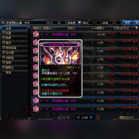 DNF手游50史诗防具深度解析，揭秘全新强度价值解析