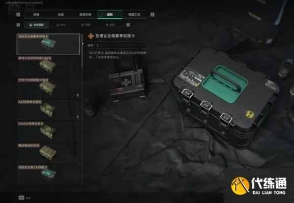 轻松解锁《三角洲行动》顶级安全箱，掌握高效获取秘籍