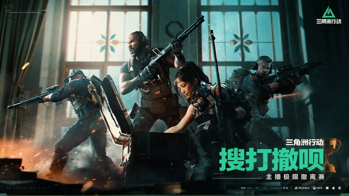 八分钟百万撤离揭秘：三角洲行动三排精英速逃秘籍