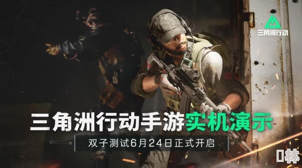 王宇昊技能深度解析：揭秘《三角洲行动》全新战术价值