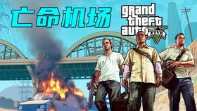 《GTAOL》海底探险指南：揭秘迷幻仙人掌藏匿之地