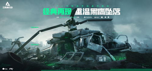 《三角洲行动》巅峰时刻：独家揭秘战术集锦震撼来袭