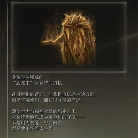 艾尔登法环DLC战灰迅斩获取攻略，解锁黄金树之影新技能