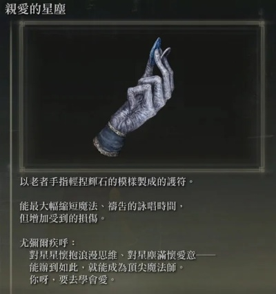 《艾尔登法环》黄金树影DLC揭秘：指头之母隐藏BOSS与大祭司尤弥尔支线攻略全解析