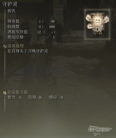 《艾尔登法环》DLC埃贡攻略：贝勒祷告秘法获取全解析