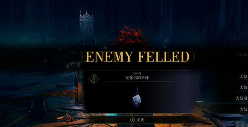 《艾尔登法环》DLC尤弥尔约兰攻略：探秘指头之母BOSS新路径