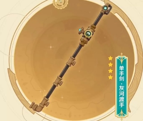 灰河渡手获取攻略：轻松掌握原神神秘手件新技巧