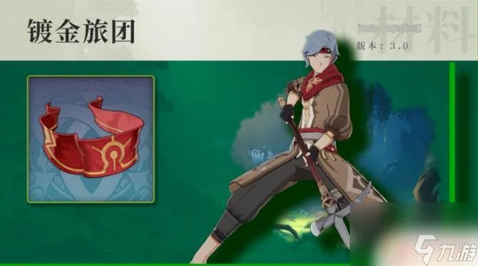 《原神》镀金旅团攻略秘籍，轻松讨伐路线全解析