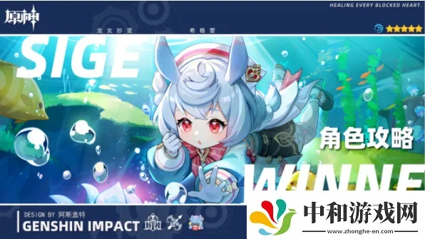 《原神》希格雯材料攻略：解锁神秘元素，打造强力角色必备物资