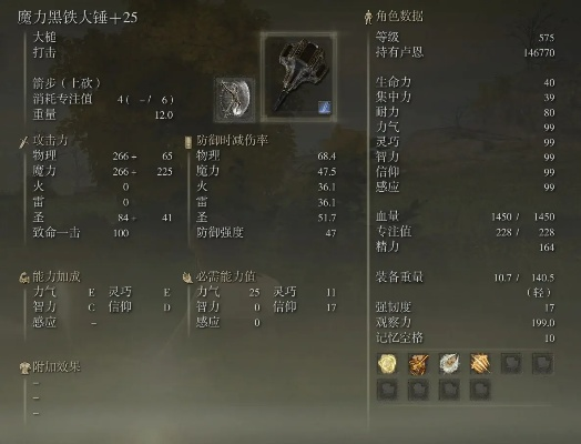 《艾尔登法环》DLC力信战士开荒必备：黑铁大锤高效获取攻略