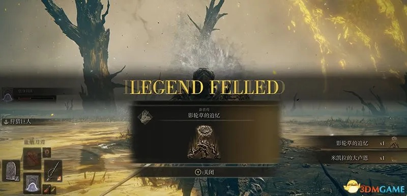 艾尔登法环昆兰火焰骑士：黄金树影DLC攻略秘籍解锁