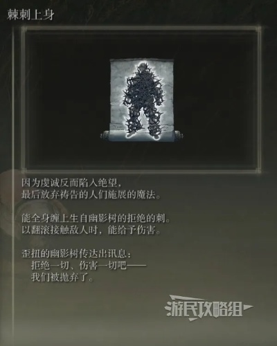 《艾尔登法环》DLC尤弥尔黄金树之影攻略：深度解析神秘新篇章