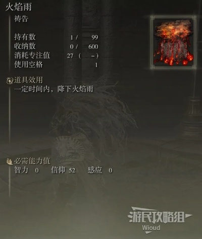 《艾尔登法环》DLC黄金树影守护灵祷告攻略，高效获取新技能解析