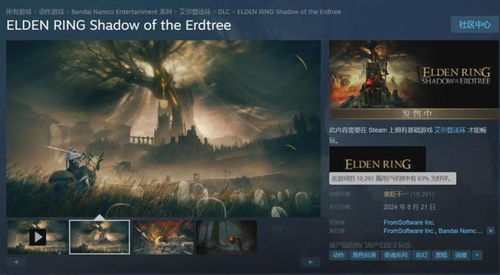 黄金树之影DLC连星剑独门秘籍，解锁神秘新价值