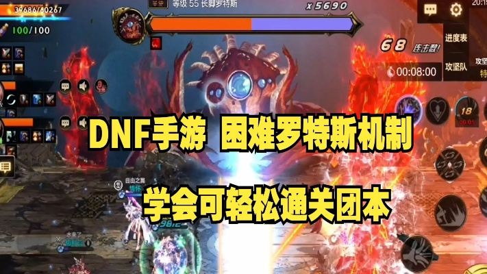 罗特斯团本攻略：掌握通关秘籍，轻松提升战力新境界