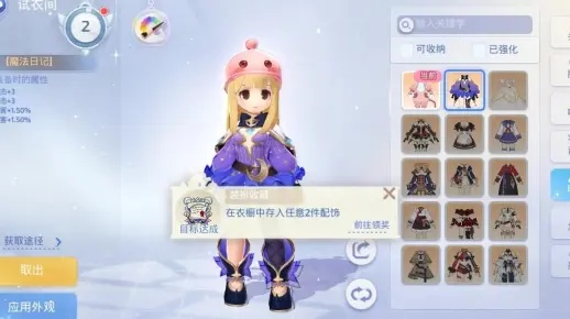 轻松掌握《仙境传说起源》时装秘籍：高效获取攻略全解析