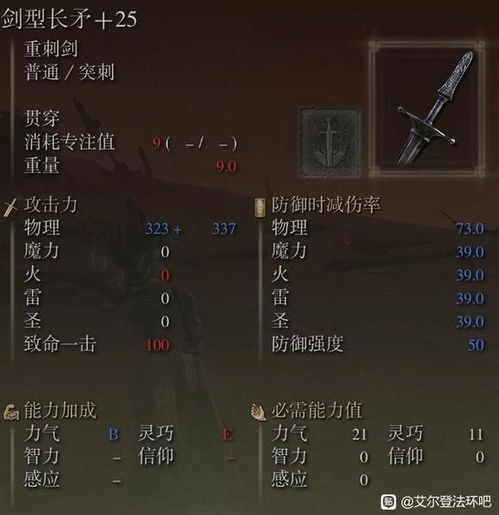 《艾尔登法环DLC》突刺盾获取攻略：一网打尽宝藏位置解析