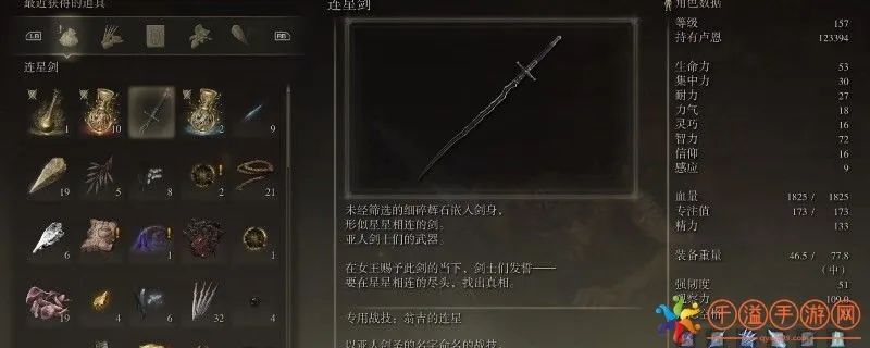 《艾尔登法环DLC》投掷剑位置全解析，获取攻略一网打尽