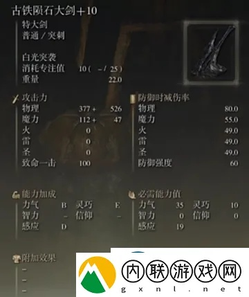 《艾尔登法环DLC》轻大剑获取攻略：一网打尽全位置解析
