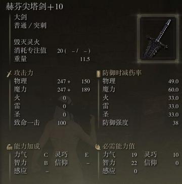 《艾尔登法环DLC》武器攻略：一网打尽新武器获取秘籍