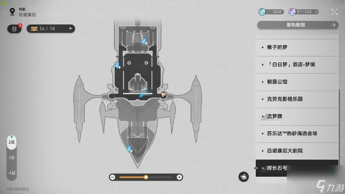 《崩坏星穹铁道》2.3版秘籍：深度解析新增书籍攻略指南