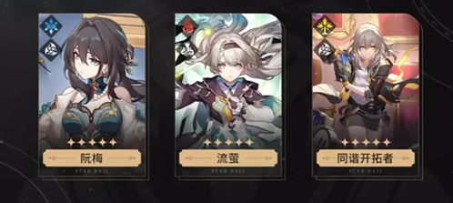 《崩坏星穹铁道》流萤高效培养指南：打造最强流萤攻略解析