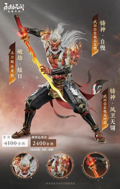 《永劫无间》征神1.5套装深度解析：解锁全新战斗奥秘