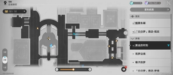 《崩坏星穹铁道》2.3退房冒险攻略：高效通关秘籍大揭秘