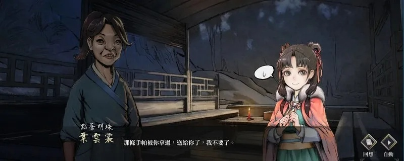 郁竹结缘结局揭秘：探寻《活侠传》新境界