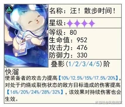 《崩坏星穹铁道》2.3流萤培养攻略：高效装配与抽取技巧解析