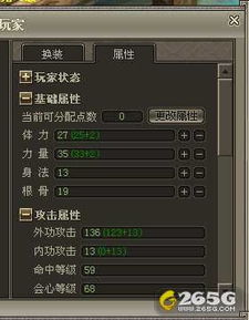 《活侠传》秘籍属性揭秘，全技能效果深度解析