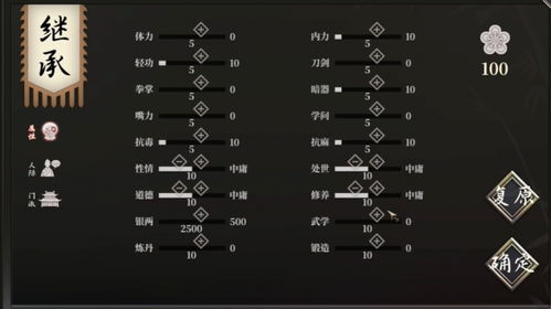 《活侠传》四周目攻略揭秘：深度解析新价值策略