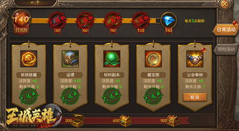 《世上英雄》全攻略：高效通关秘籍，轻松成为游戏达人