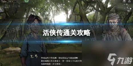 《活侠传》高效刷取命运点攻略，解锁新价值技巧！