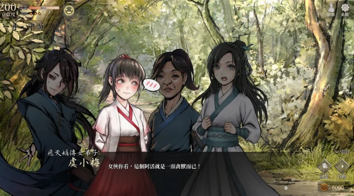 虞小梅BE线结局深度解析：揭秘《活侠传》新视角