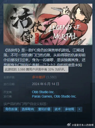 《活侠传》决斗奥秘揭秘：全新指令攻略解析