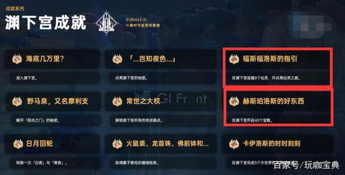 《原神》4.7全角色突破属性深度解析，揭秘全新价值提升攻略