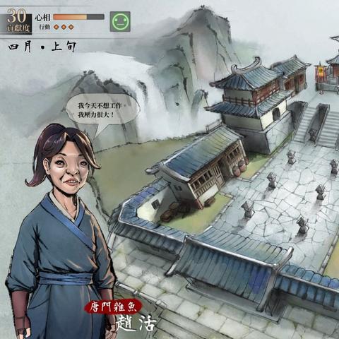 《活侠传》攻略：深度解析前中期高效玩法秘籍