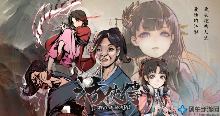 西武林盟主巅峰之路：解锁《活侠传》终极荣耀秘籍