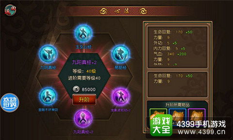 《活侠传》装备赚钱与心法恢复秘籍效果全解析