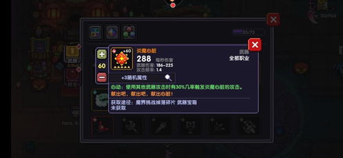 《活侠传》密密缝防具攻略：轻松解锁隐藏装备新技巧