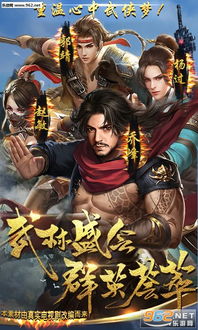 《活侠传》武林传奇结局揭秘：传奇新篇章揭晓