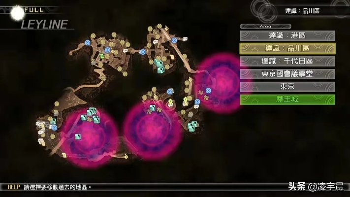 《真女神转生5》三学珠位置攻略，深度解析新技巧！