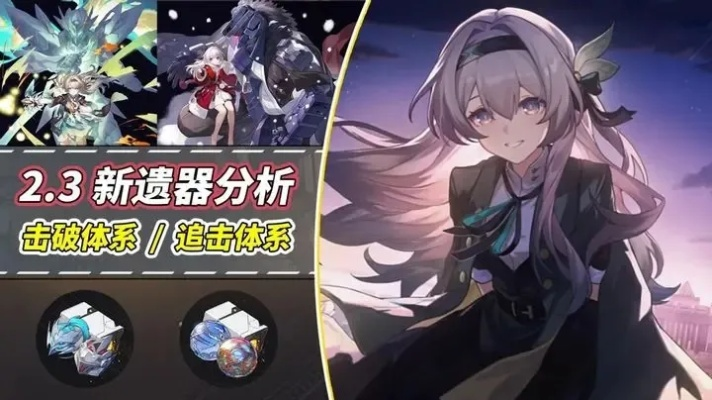 《崩坏星穹铁道》流萤配速攻略，深度解析新视角