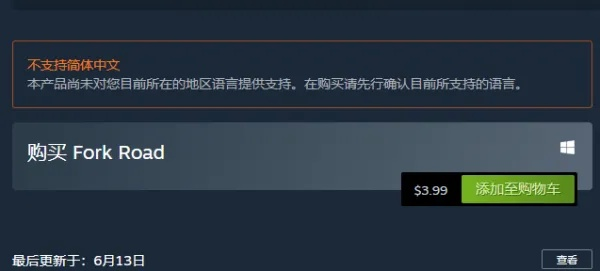 《ForkRoad》双结局深度解析：解锁全新游戏体验