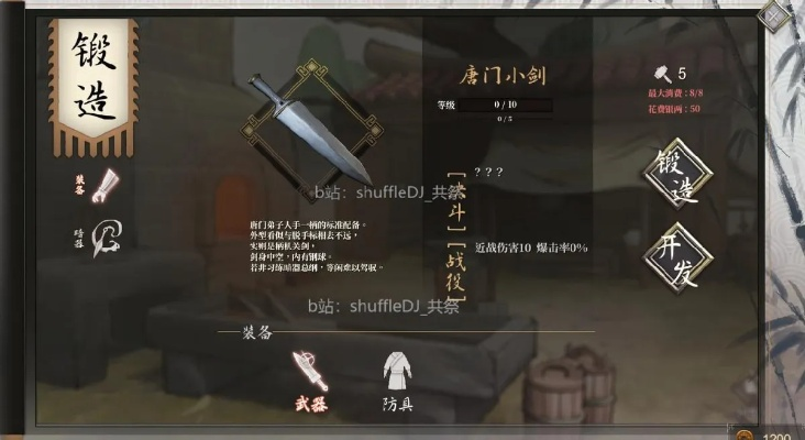 《活侠传》开荒攻略：深度解析一周目新玩法，揭秘高效升级秘籍