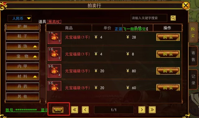 新天龙八部21私服哪家靠谱？2024实测3个高人气版本+零氪搬砖攻略