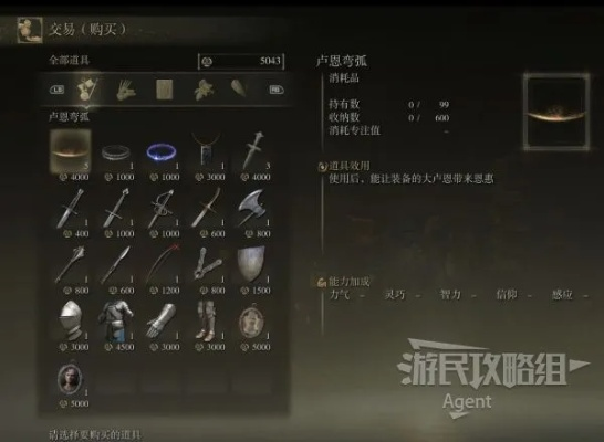 《艾尔登法环》信仰流攻略：新手必备装备收集秘籍全解析